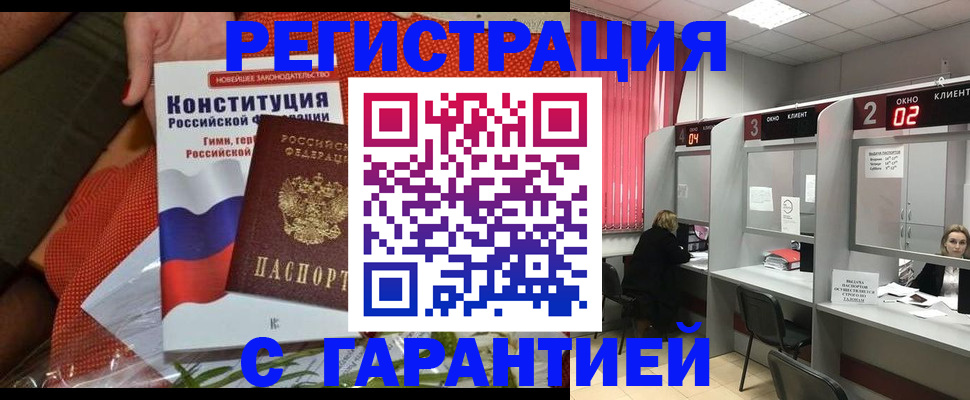 прописка паспорт в Борисоглебске