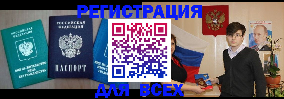 временная регистрация госуслуги в Борисоглебске